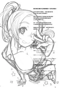 (COMITIA108) [Otaku Beam (Ootsuka Mahiro)] Sorako no Tabi 6 [Chinese] [漢化組漢化組]