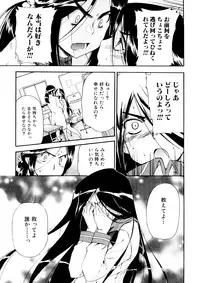 [Inu] Hatsu Inu 3 [Decensored]