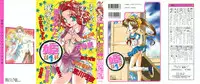 [Anthology] COMIC Hime Hyakka 1