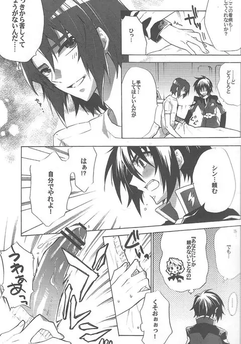 Kimio no Taion wa Uso Mitai na Shiawase