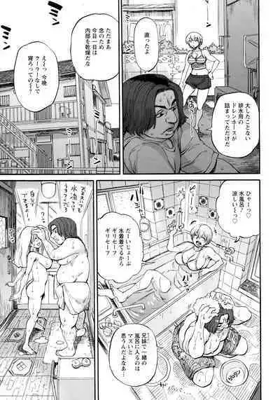 [Ameyama Denshin] Getsuyoubi no Koibito-tachi - Lovers on monday
