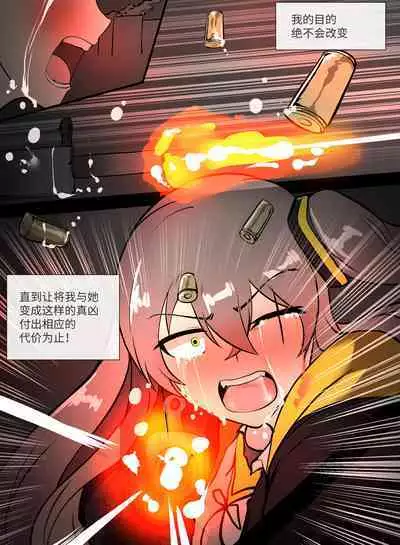 [raigen21]404, Found (Girls' Frontline)[Chinese][大受气包烤RO组汉化]