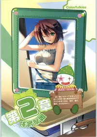 [Yameta Takashi, Sagisawa Anzu, Inuhiko] Colorful Kiss ~12 Ko no Mune Kyun~ Official Fanbook Brilliant Days!