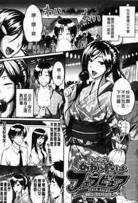 [Fue] フェラピュア[chinese]