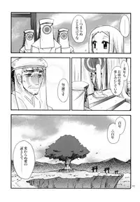 (C78) [Crazy Cats (Suzuki Mira, Oonami Youko)] Himekami -Mutsuki-