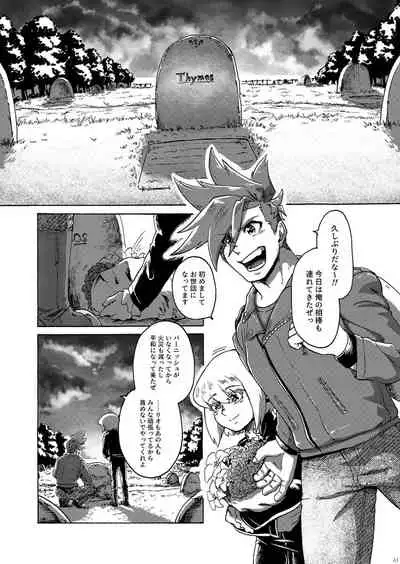 Kimi no Kazoku ni Naritai