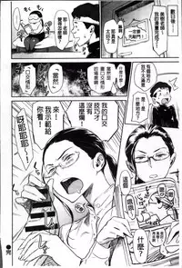 [bobobo] Mucchiri Sukebe [Chinese]