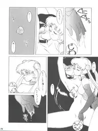 [Umesuke (Umemachi Syouji)] HABER EX VIII ANOTHER MOON RISING (Bishoujo Senshi Sailor Moon)