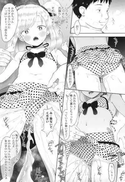 [Mayafufu -Kakko- Kashikoi] 5 No 2 to 3 no 2 no Koibana. 2-jikanme!! - Girl's talk in 5-2 and 3-2. 2nd period!!