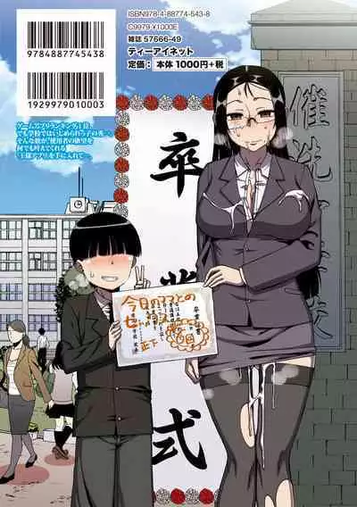 [Takatsu] Ou-sama Appli - King App [Digital]