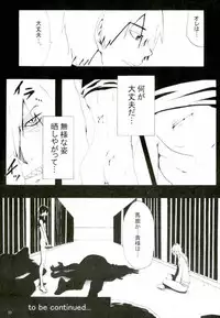 (C75) [Kuchibue Koubou (Tenjou)] Prison Star (Tengen Toppa Gurren Lagann)