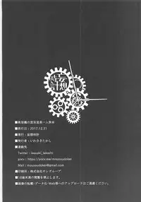 (C93) [MOUSOUDOKE (Iwasaki Takashi)] Takagaki Kaede no Konyoku Onsen Hitoritabi Bon + C93 Omake Bon (THE IDOLM@STER CINDERELLA GIRLS, Fate/Grand Order)