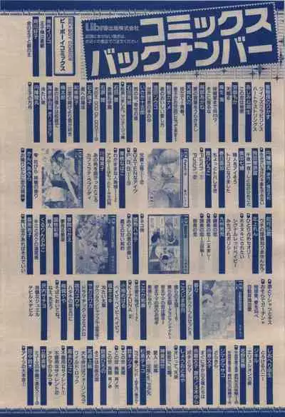 BE・BOY GOLD 2009-12