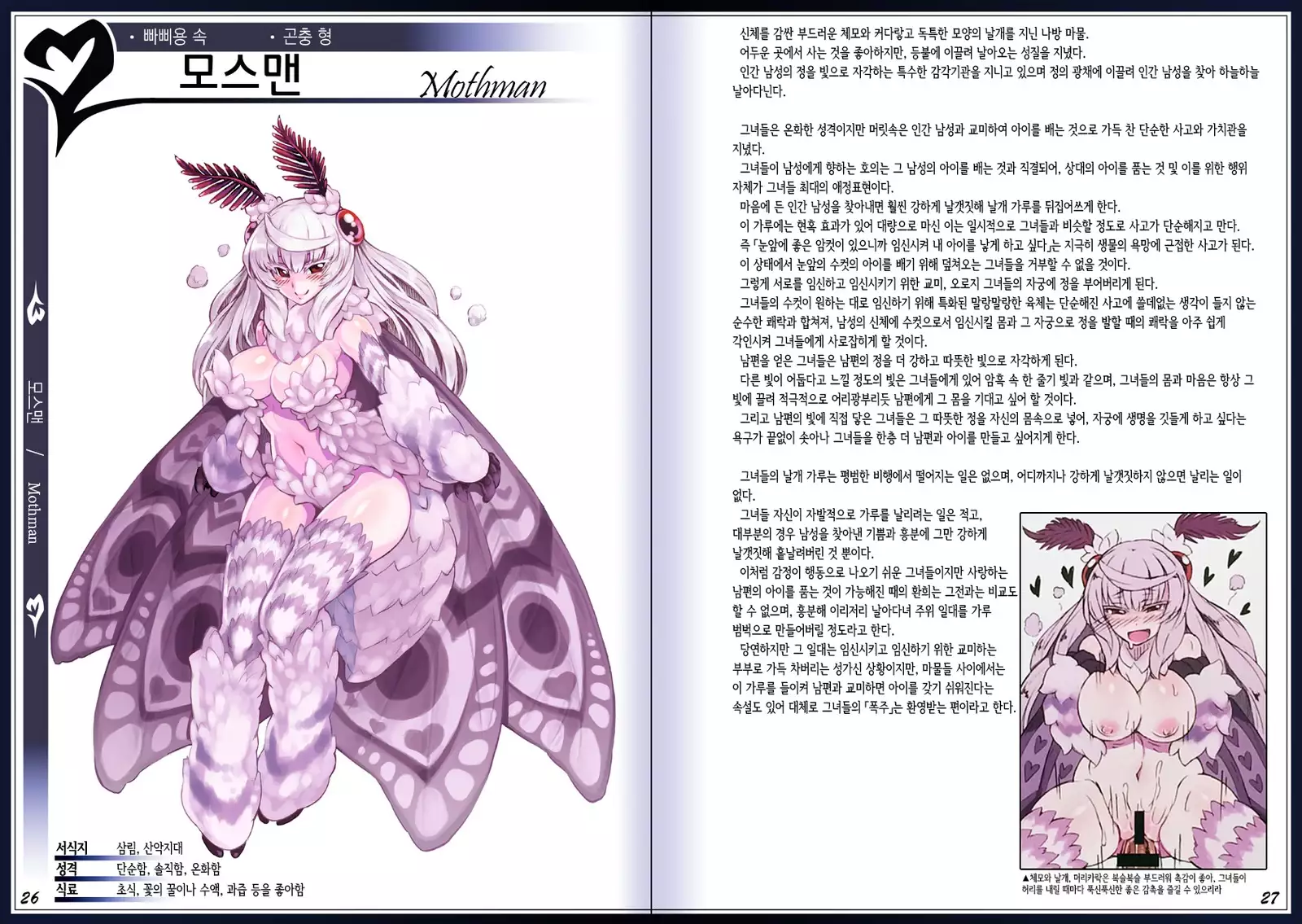 Mamono Musume Zukan II ~Monster Girl Encyclopedia II~