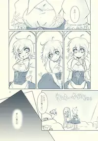 (Suukeisai 1) [Kuma-tan Flash!, Z to A (Hanao., Soreko)] Koiji Romanesque (Touhou Project)