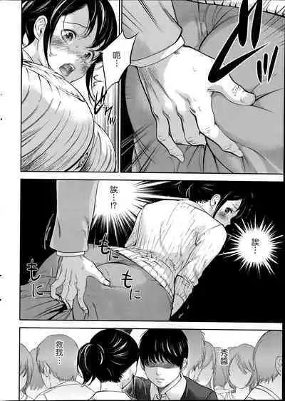 Netoraserare Ch. 01-11