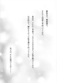 (CT31) [Sakura Zensen (Shirakawa Yoka)] Yours (Just Because!)