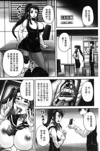 [Nozarashi Satoru] Kissa Hitozuma Nikudorei [Chinese]