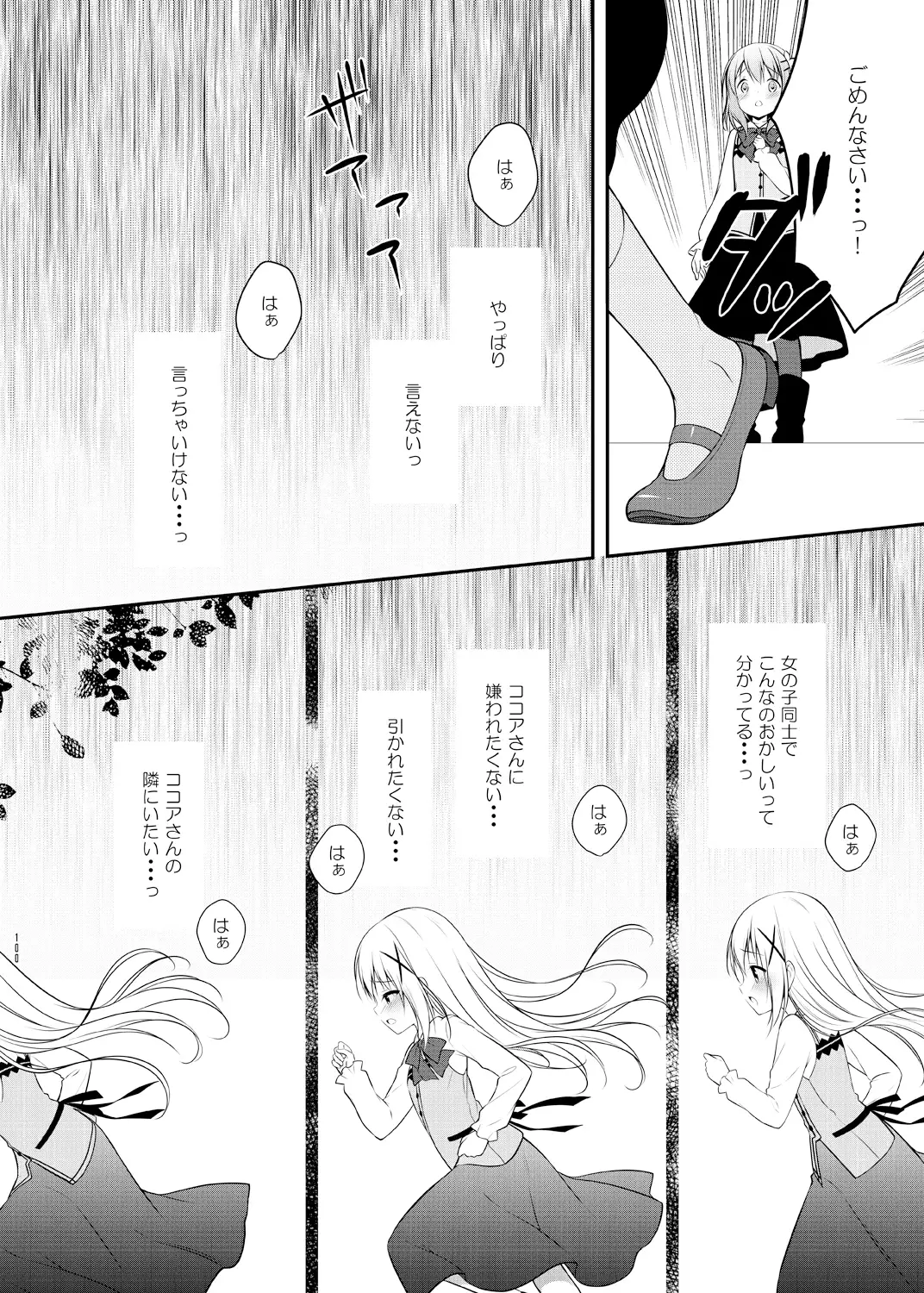 ウサギボックス