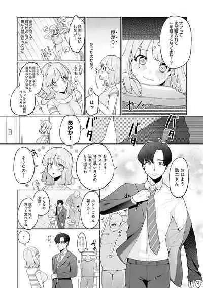 Surprise! Crazy? Parasite