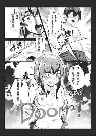 [Gantou Ikunoro] MK girl embodies the spirit of Hong Kong under the Lion Rock [Chinese] [君廣東話本當上手機翻漢化組] v2