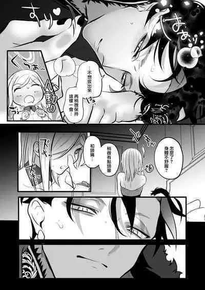 [Ko chawan ōmori (rubo) ] sayonara mahō shōjo ~ teki kanbu to watashi no gokuhi mikkai etchi ~ | 再见了马猴烧酒~敌方干部和我的绝密H [Chinese] [莉赛特汉化组]