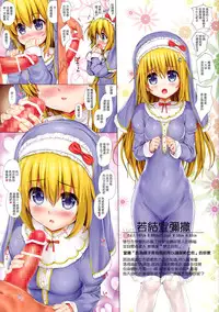 (COMITIA111)	[Intoku.info (Endou Hiroto)] Shishunki no Sister wa Moteamashiteru kara Otoko no Ko o Manabitai! [Chinese] [光年漢化組]