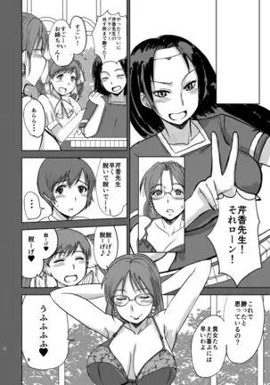 Etsuko-san wa Kono Datsui Mahjong Shoubu de Jibun no Jinsei o Torimodosu -final-