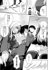 [Kagato] Natural Bitch