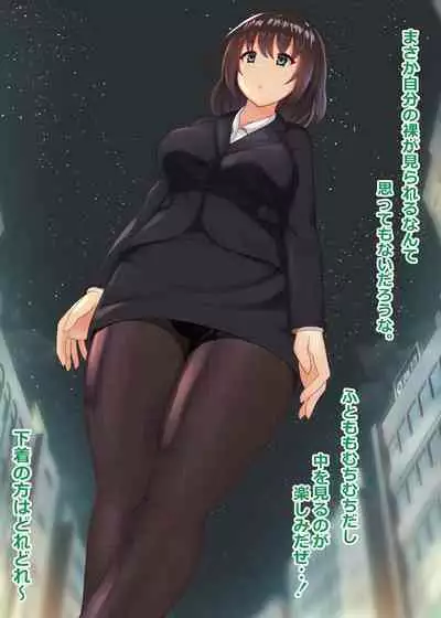 Suki ni Josei no Hadaka o Mite, Suki ni Nakadashi dekichau H na Sennou Sukesuke Megane!