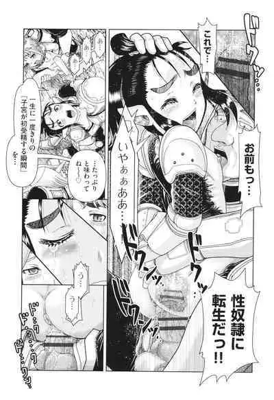 Hannin-tachi no Ryakushu Jikenbo