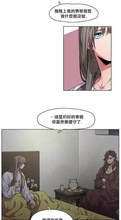 [Potion] The Warrior and the Deity | 勇者与山神 Ch. 2-4 [Chinese]