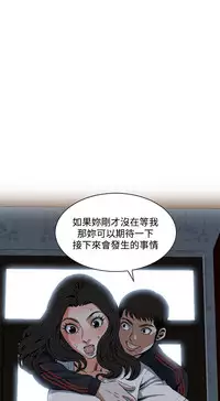 Take a Peek 偷窥 Ch.39~60 [Chinese]中文