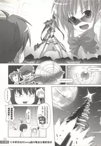 (20070728)[DCPSY]夏一番07