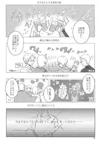 [Nonsense (k)] Sayonara no Mukougawa (Natsume's Book of Friends) [Digital]