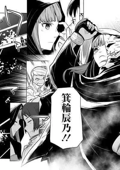 Houkago Shoujo Bout Vol. 1-3 + Bangai