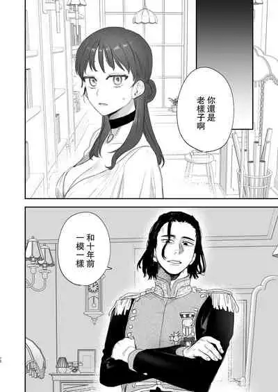 [Mauve (Oniben Katze)] dog eat dog era ~Iinazuke no Mahou Kishi to Saimin Jinmon~ [Chinese] [路过的骑士汉化组]