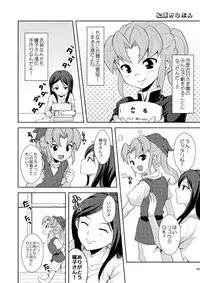 [Tai no Okashira (Matsubara Kanabun)] Ryuusei no Ouji-sama (Ouji-sama na Kiyama) (Inazuma Eleven) [Digital]