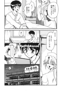 [Yamano Kitsune] Inyoku No Hakui