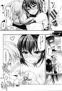 [Ninoko] Kimusume Immoral - Virgin Immoral + Toranoana Gentei Shousasshi