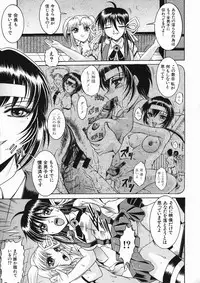 COMIC MUJIN 2005-01