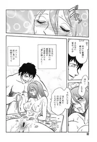 [Keno Yantarou] Meido Gokko