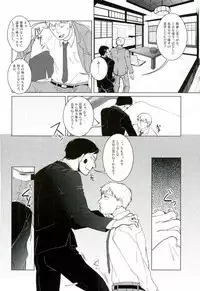 (ONE→HUNDRED 4) [UNKO (Iyuki)] WAy (Mob Psycho 100)