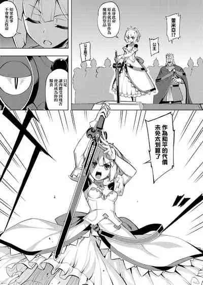 Maken no Kishi | 魔剣的姫士