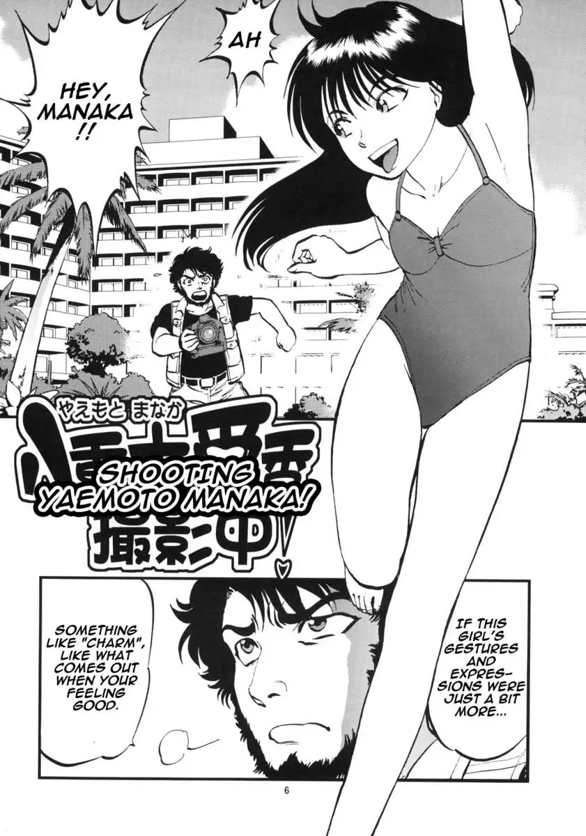 Yaemoto Manaka Satsuei chuu!