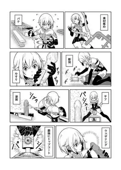 Gourai, Juuden ga Kininaru!