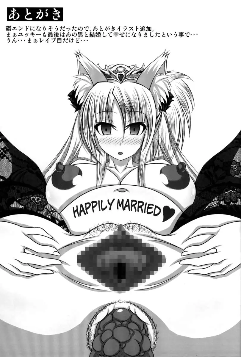 I Won't Lose to a Mere Cock Book Re:Birth