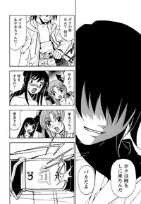 [Kuroiwa Yoshihiro] Fuwa Fuwa. 5