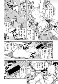 COMIC Shingeki 2016-09 [Digital]