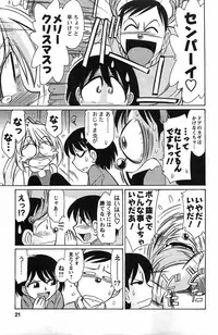 [Charlie Nishinaka] Choice! 3